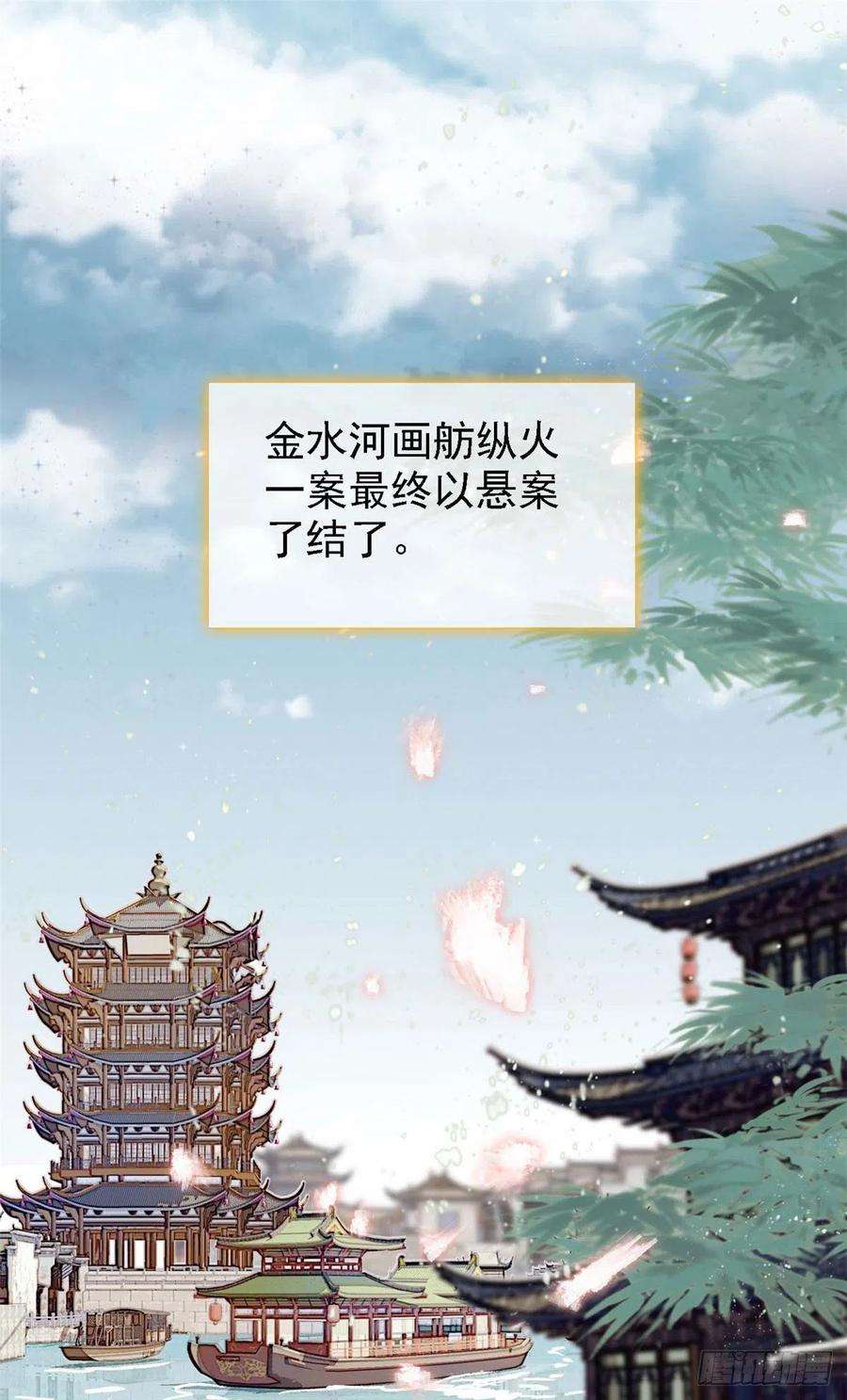似锦99话 噩梦