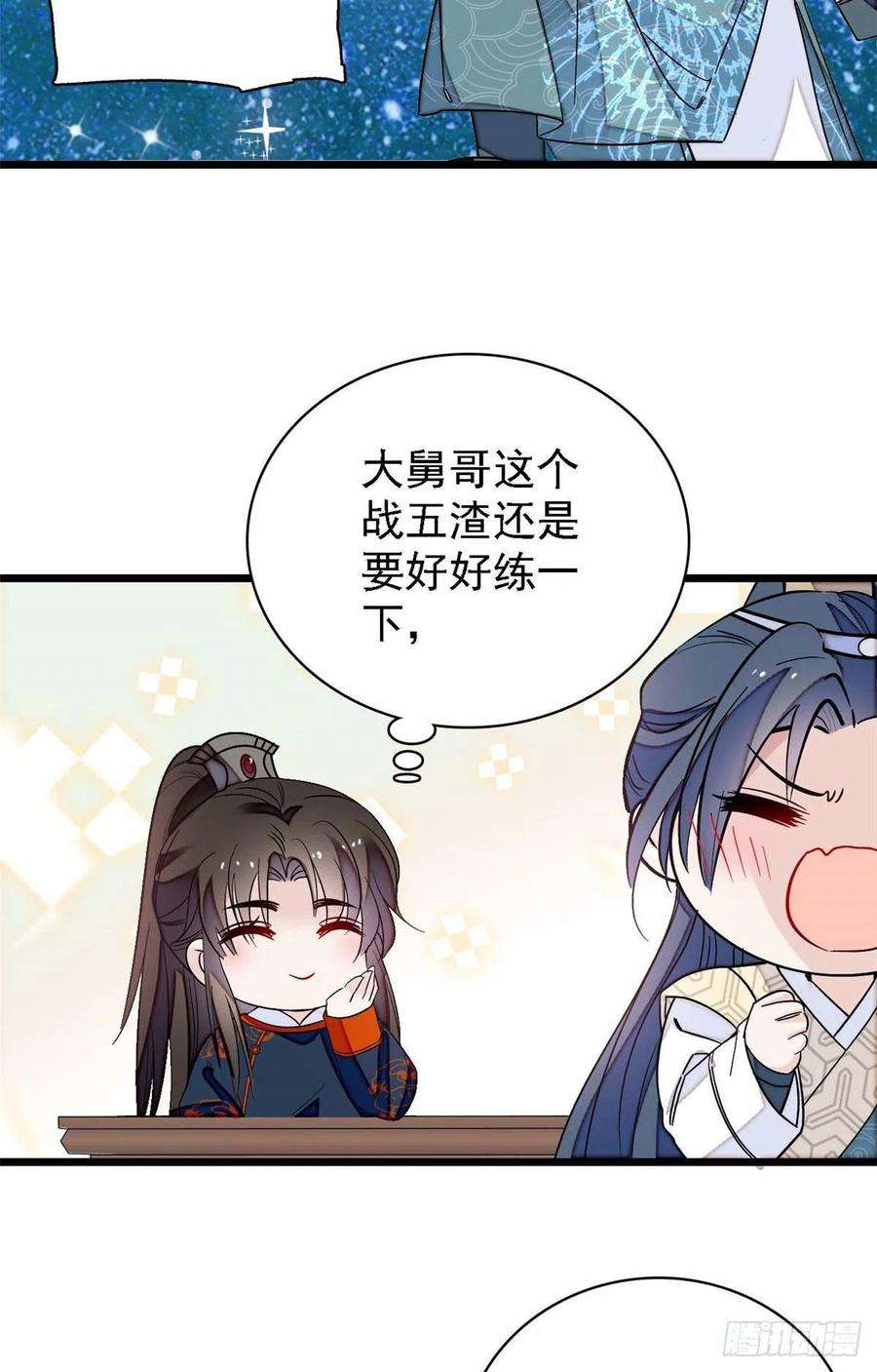 似锦99话 噩梦
