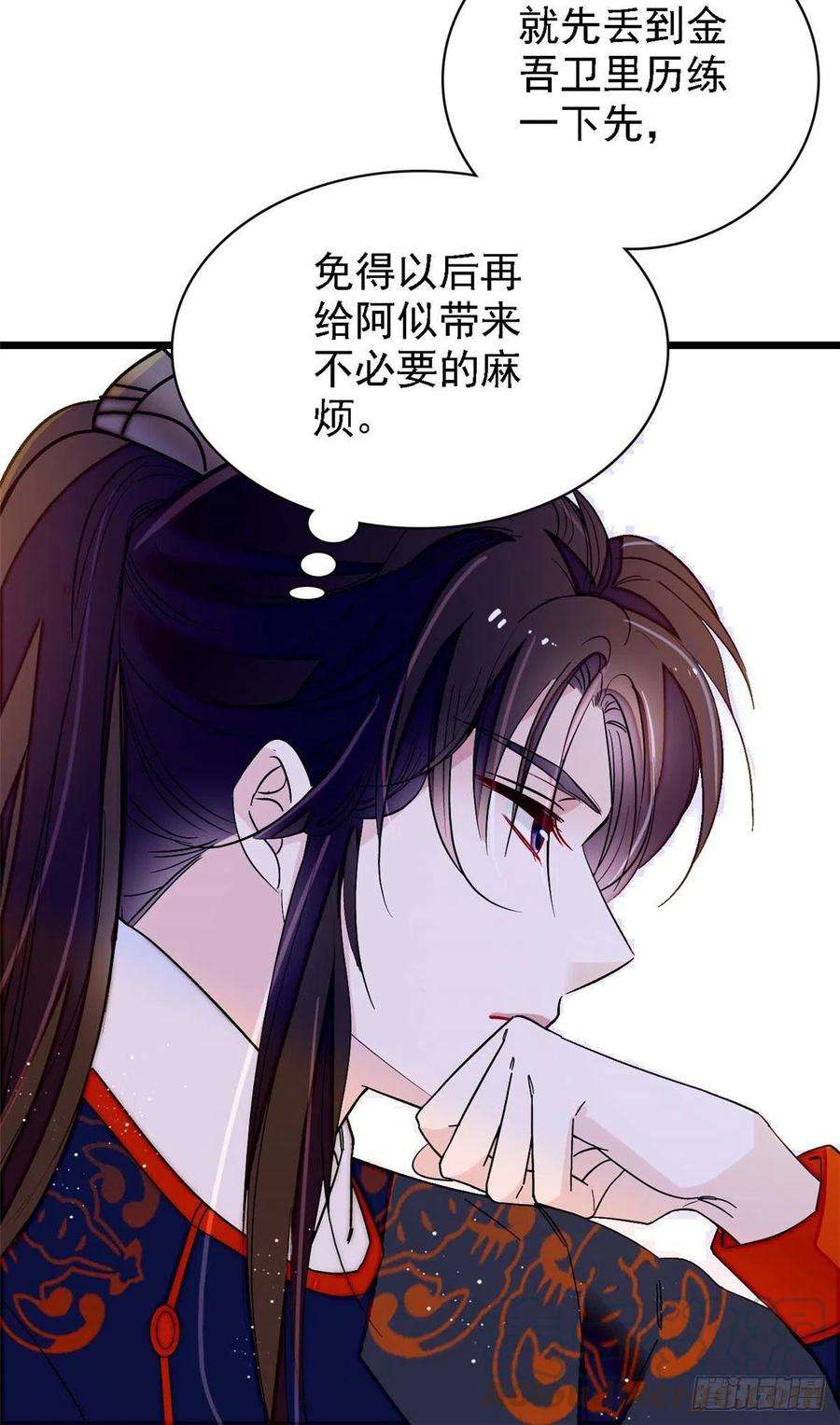 似锦99话 噩梦