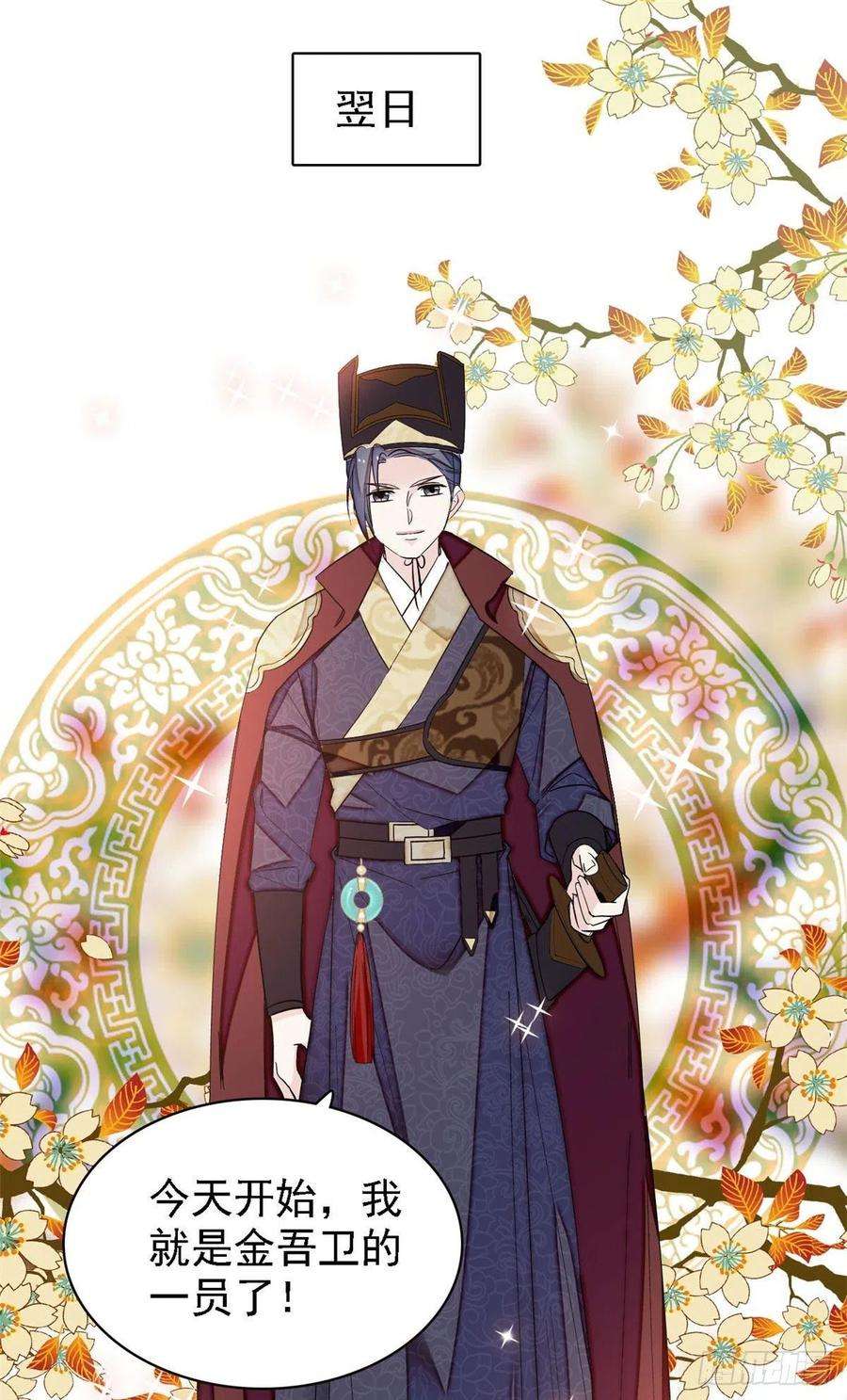 似锦99话 噩梦