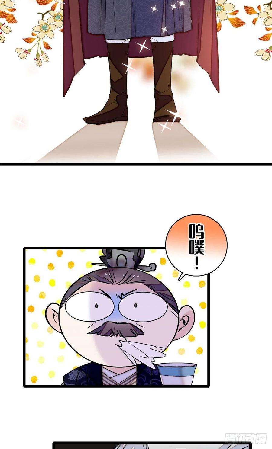 似锦99话 噩梦