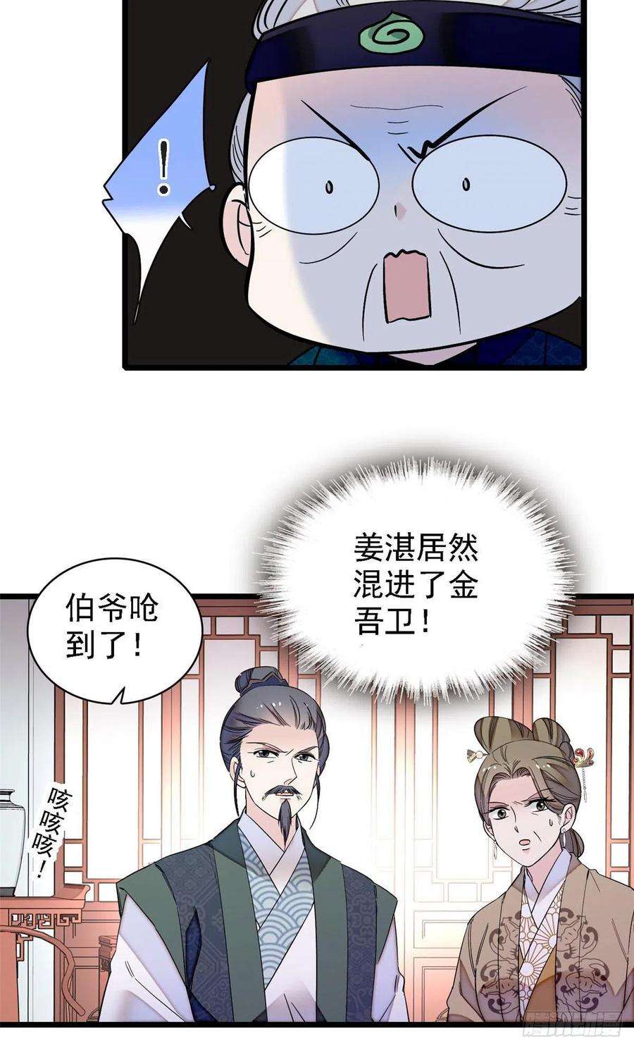 似锦99话 噩梦