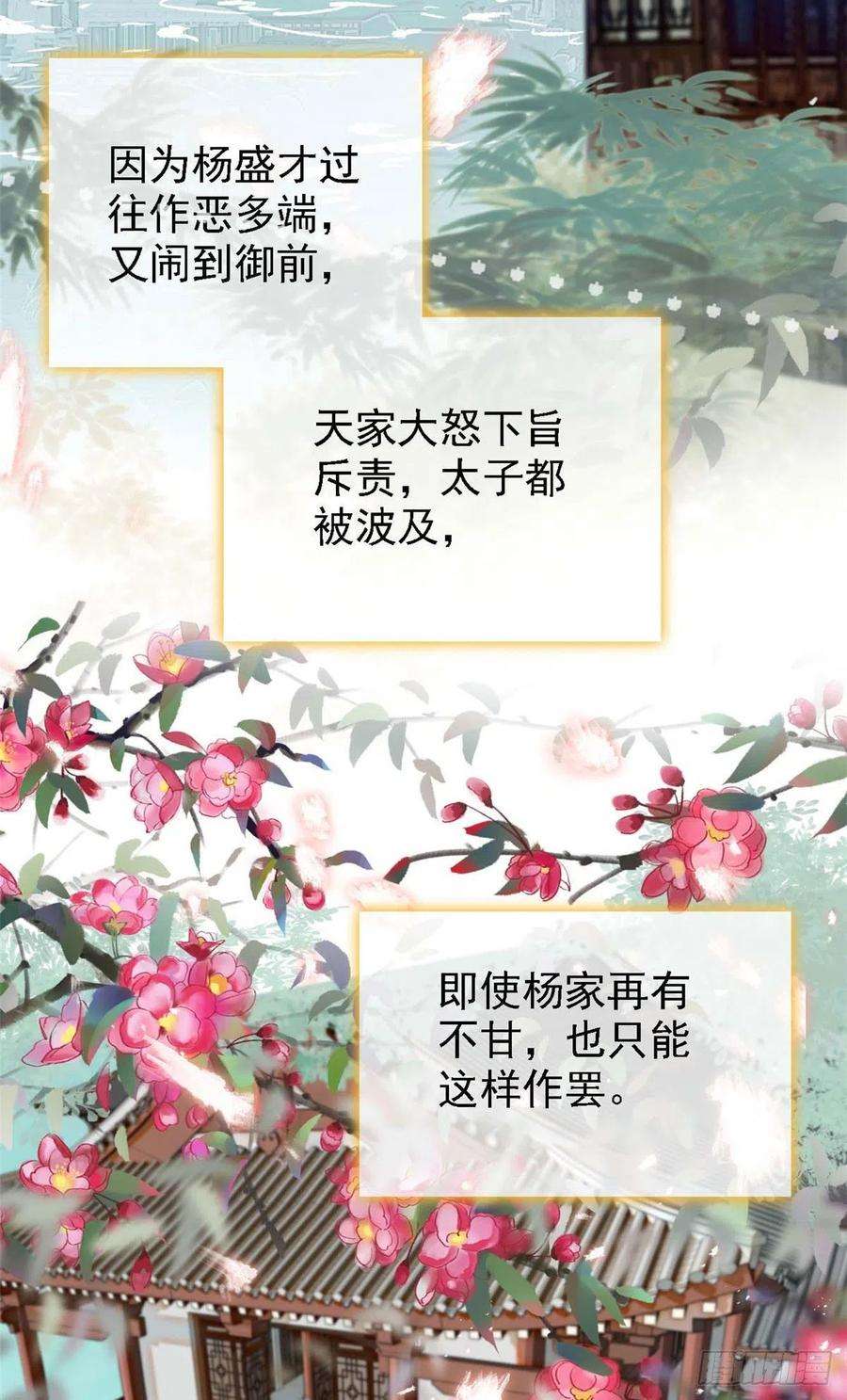 似锦99话 噩梦