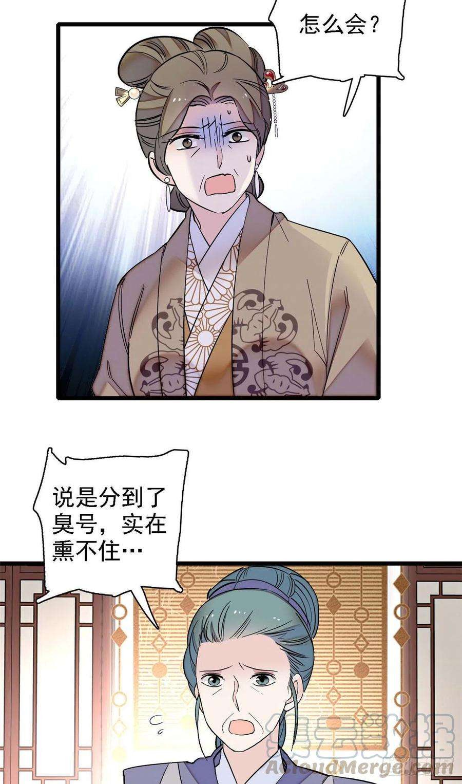 似锦99话 噩梦