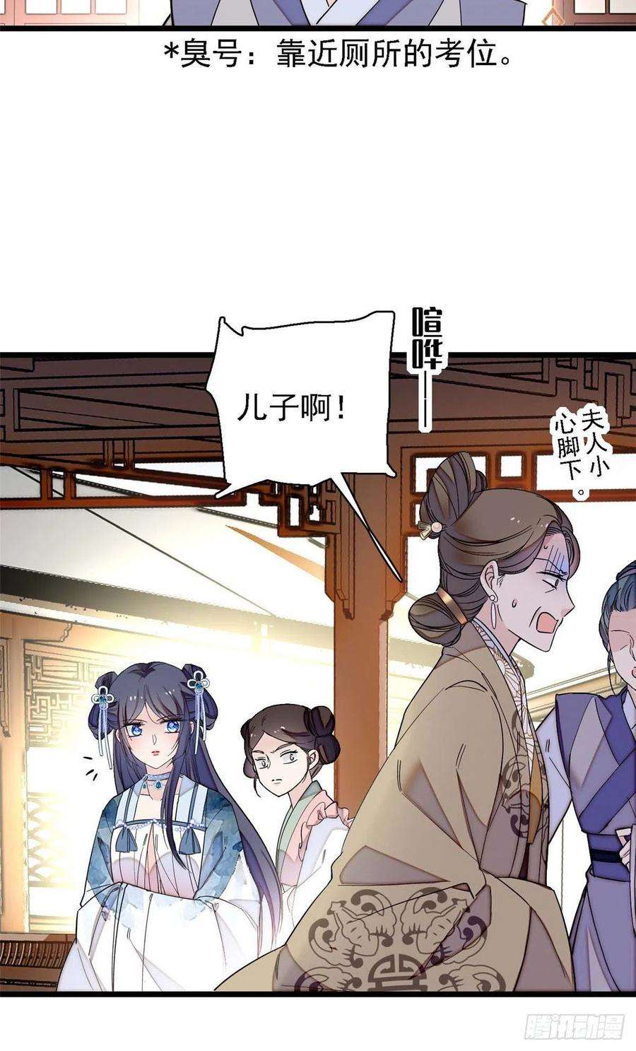 似锦99话 噩梦