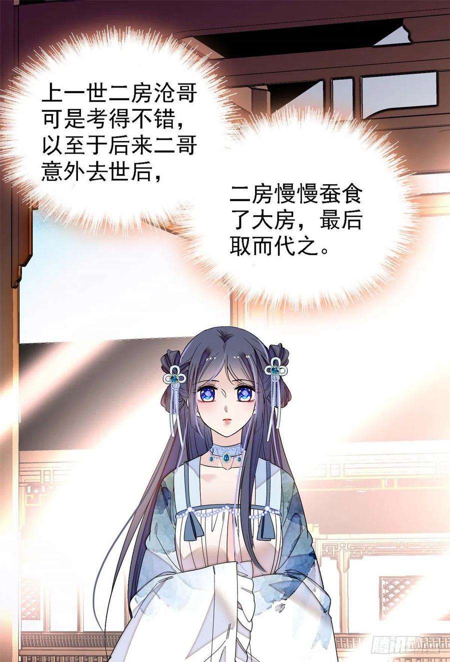 似锦99话 噩梦