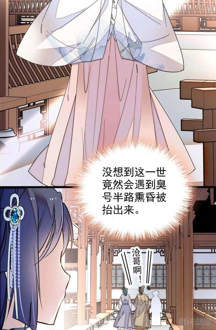 似锦99话 噩梦