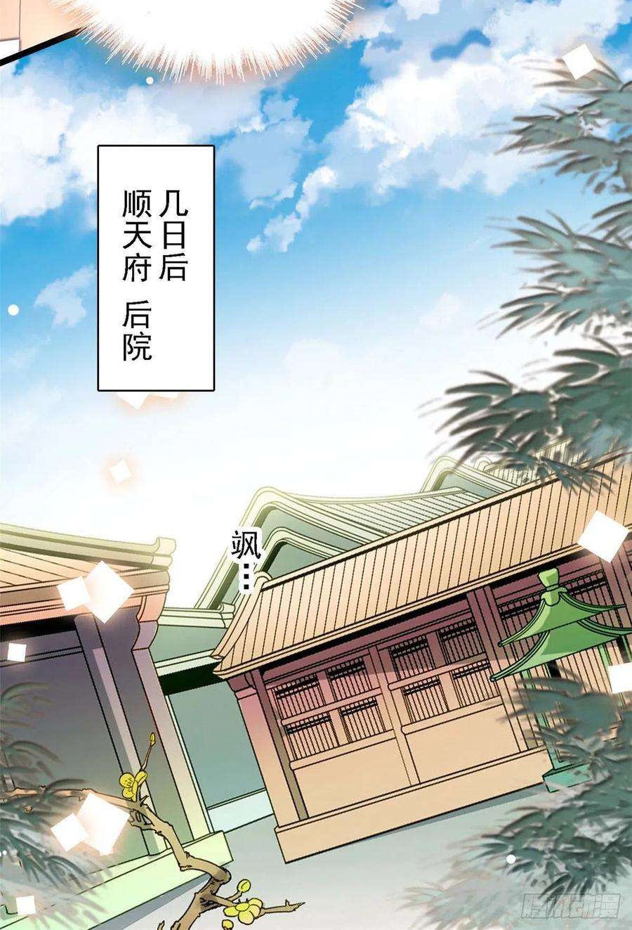 似锦99话 噩梦