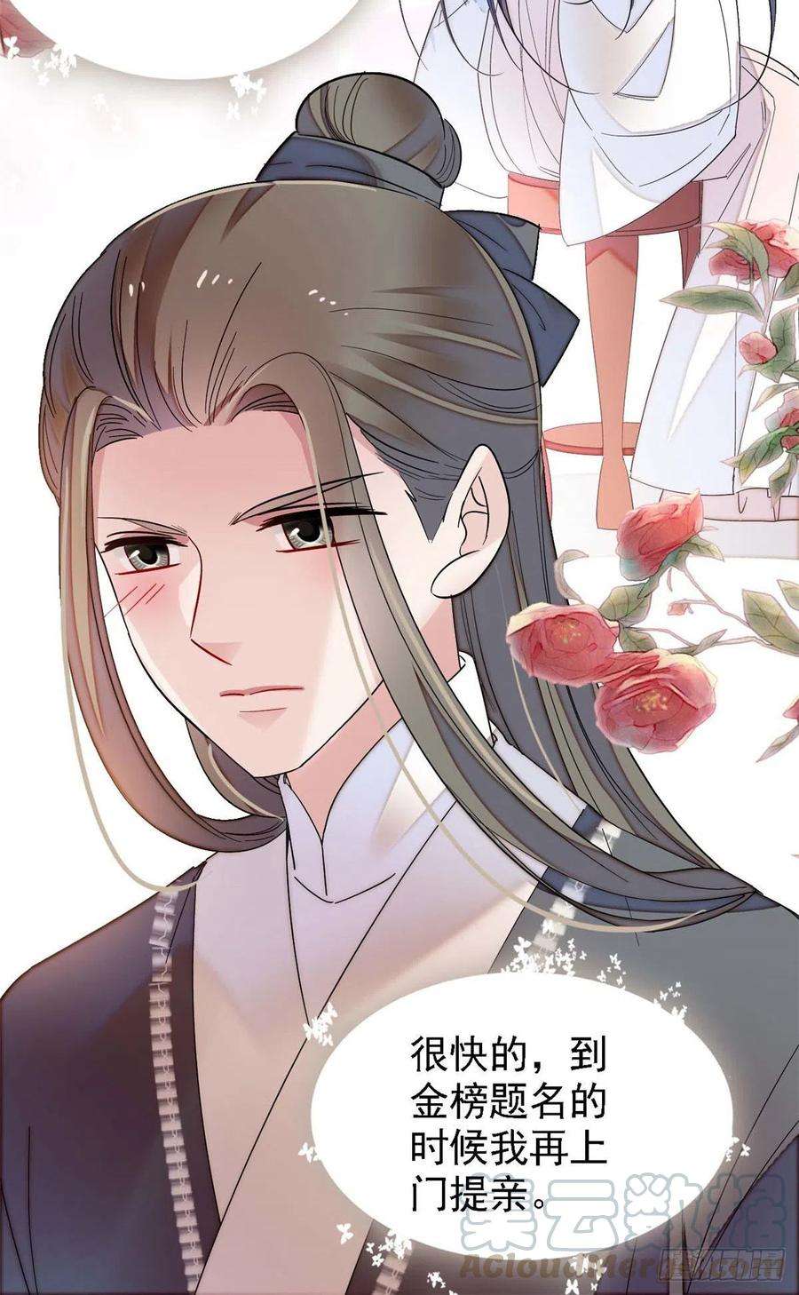 似锦99话 噩梦