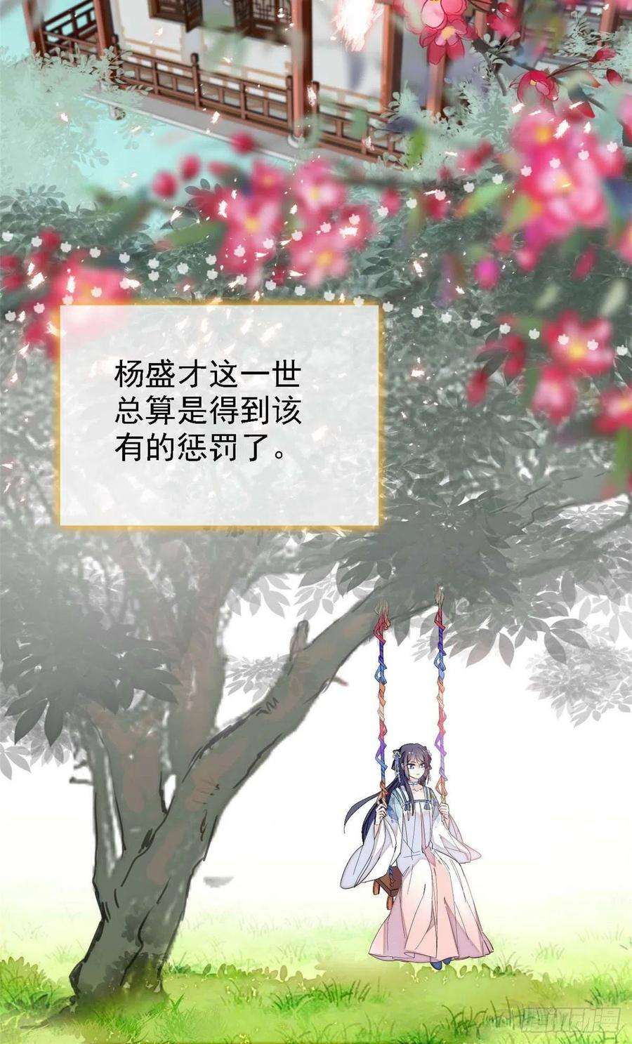 似锦99话 噩梦