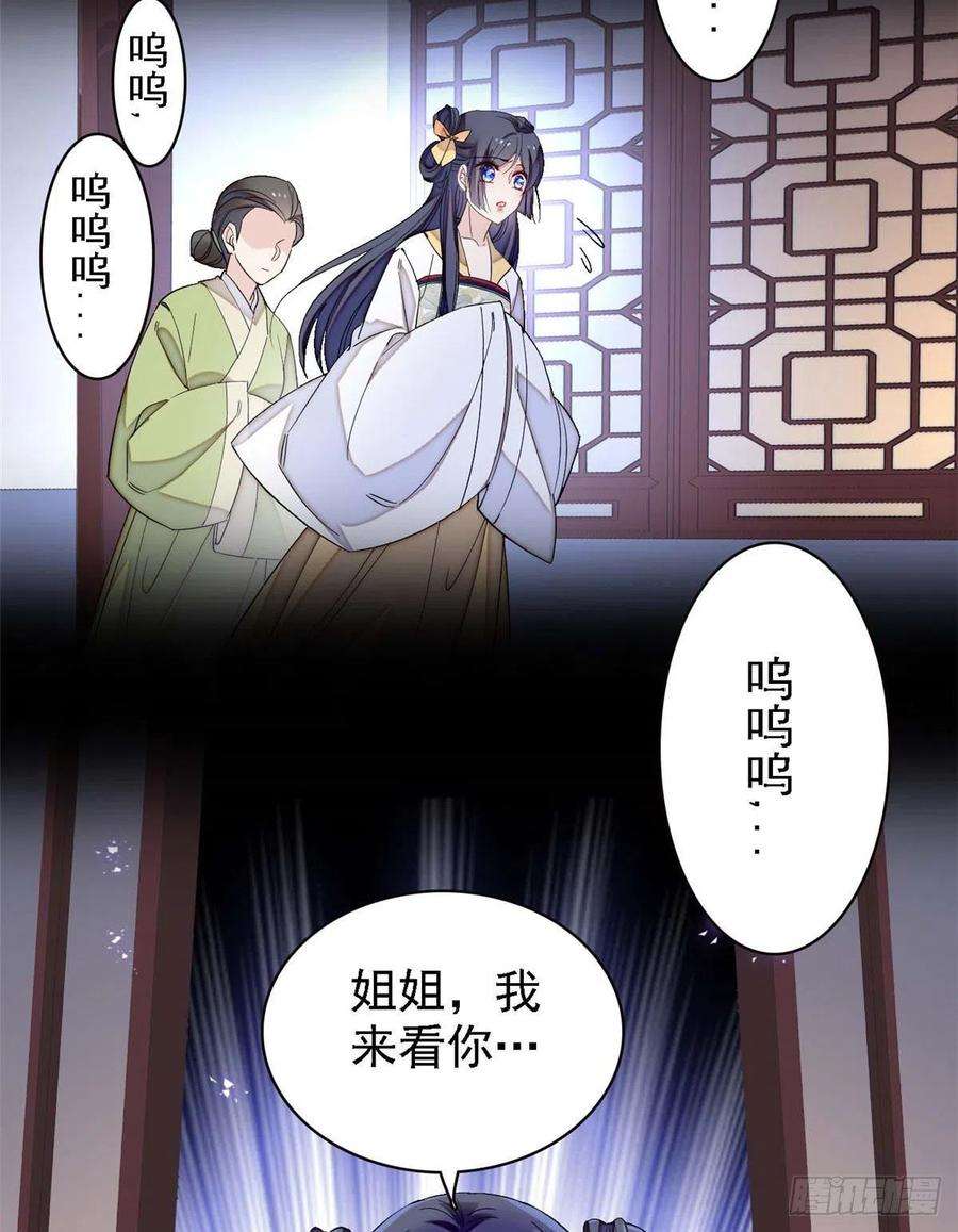 似锦99话 噩梦