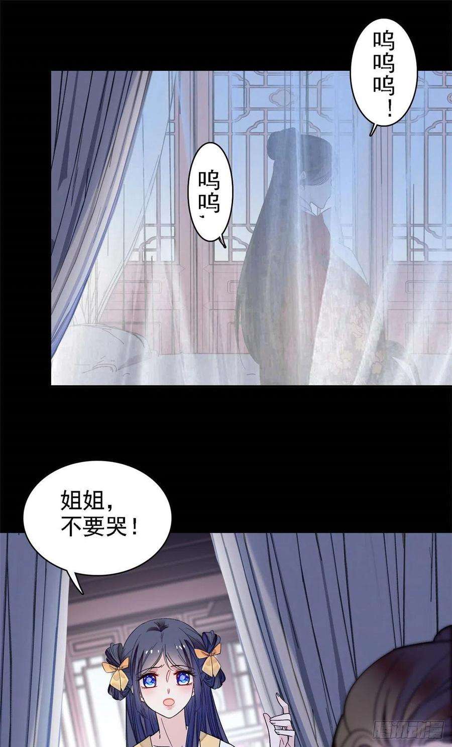 似锦99话 噩梦