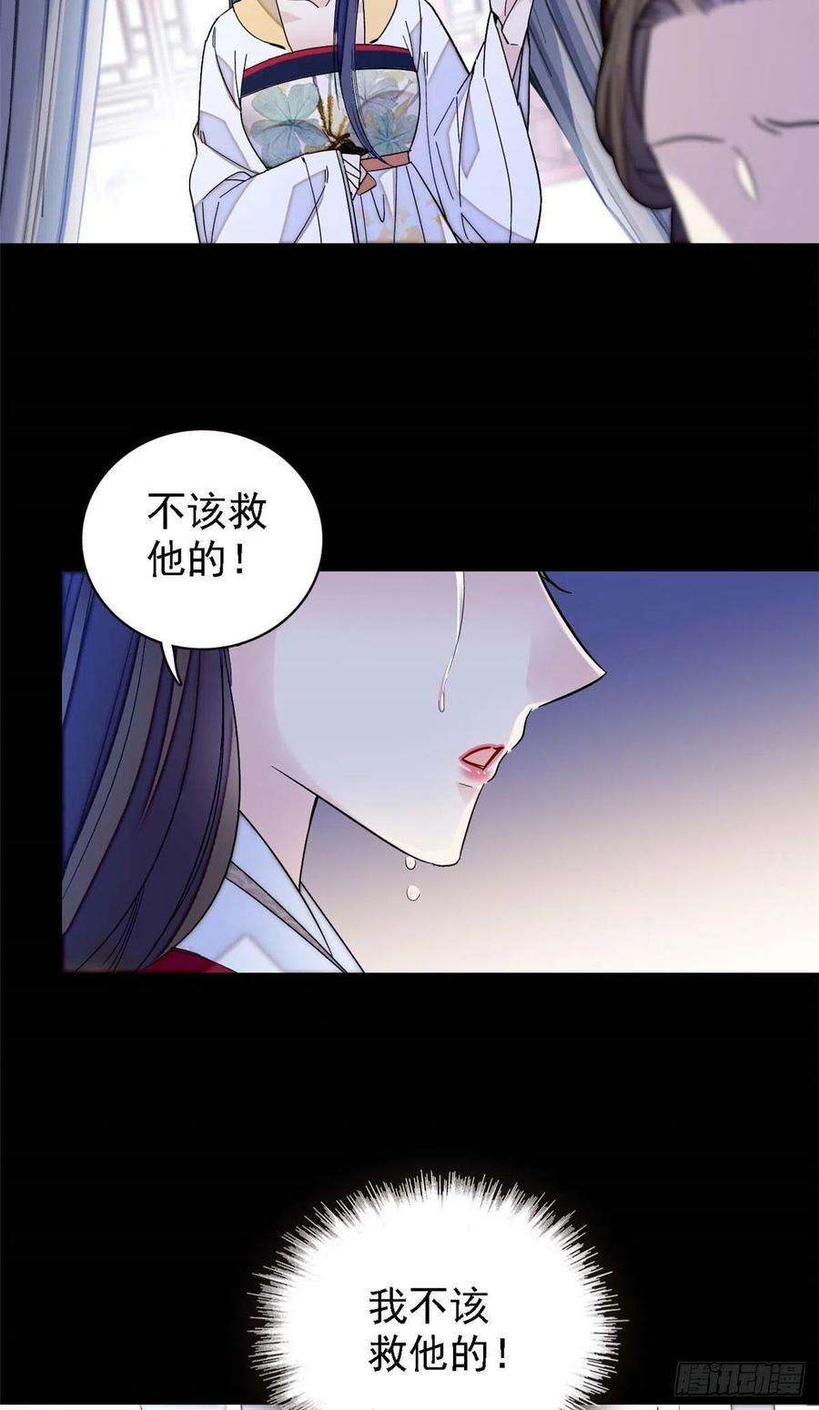 似锦99话 噩梦