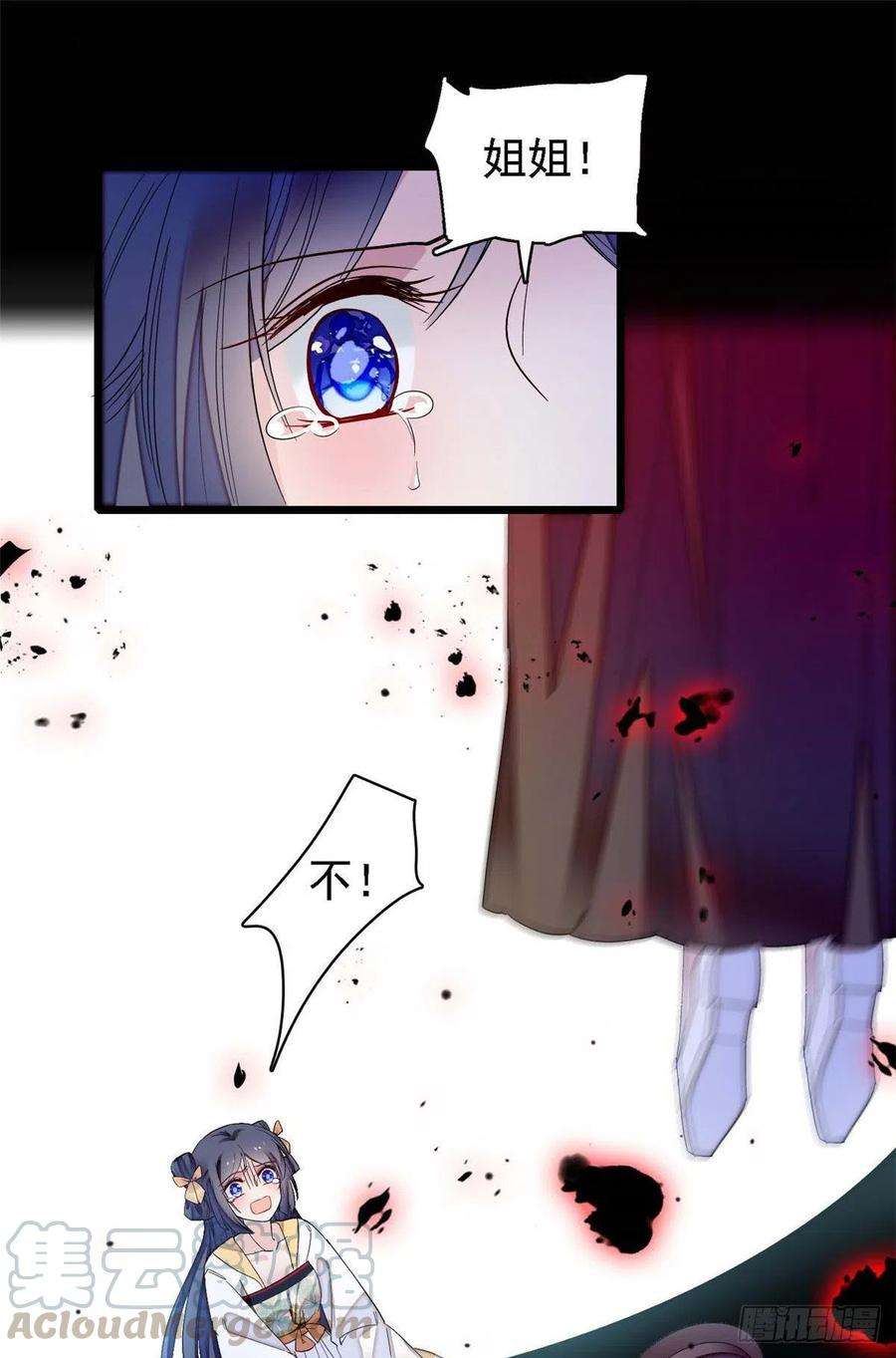 似锦99话 噩梦