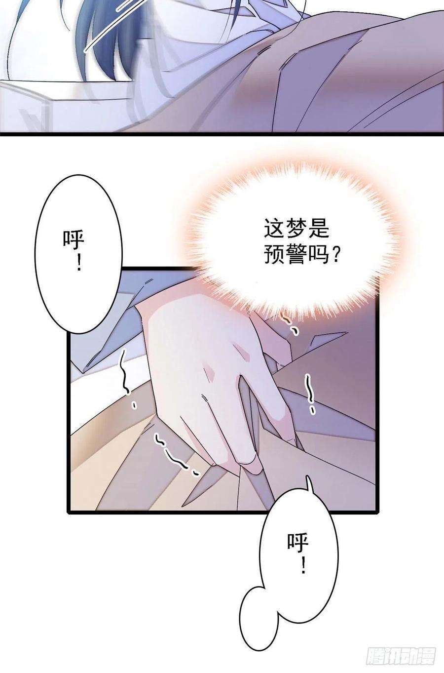 似锦99话 噩梦
