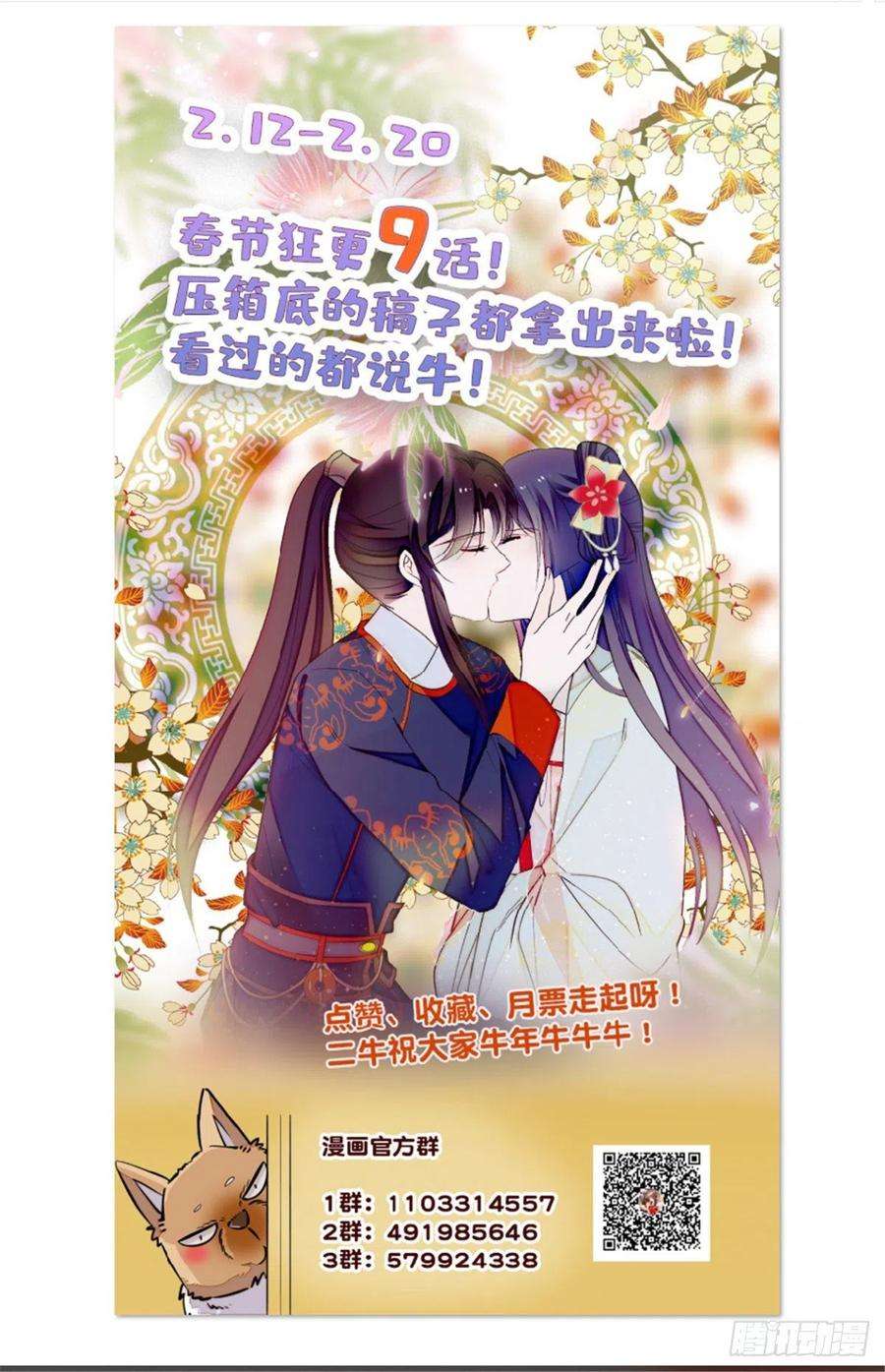 似锦99话 噩梦