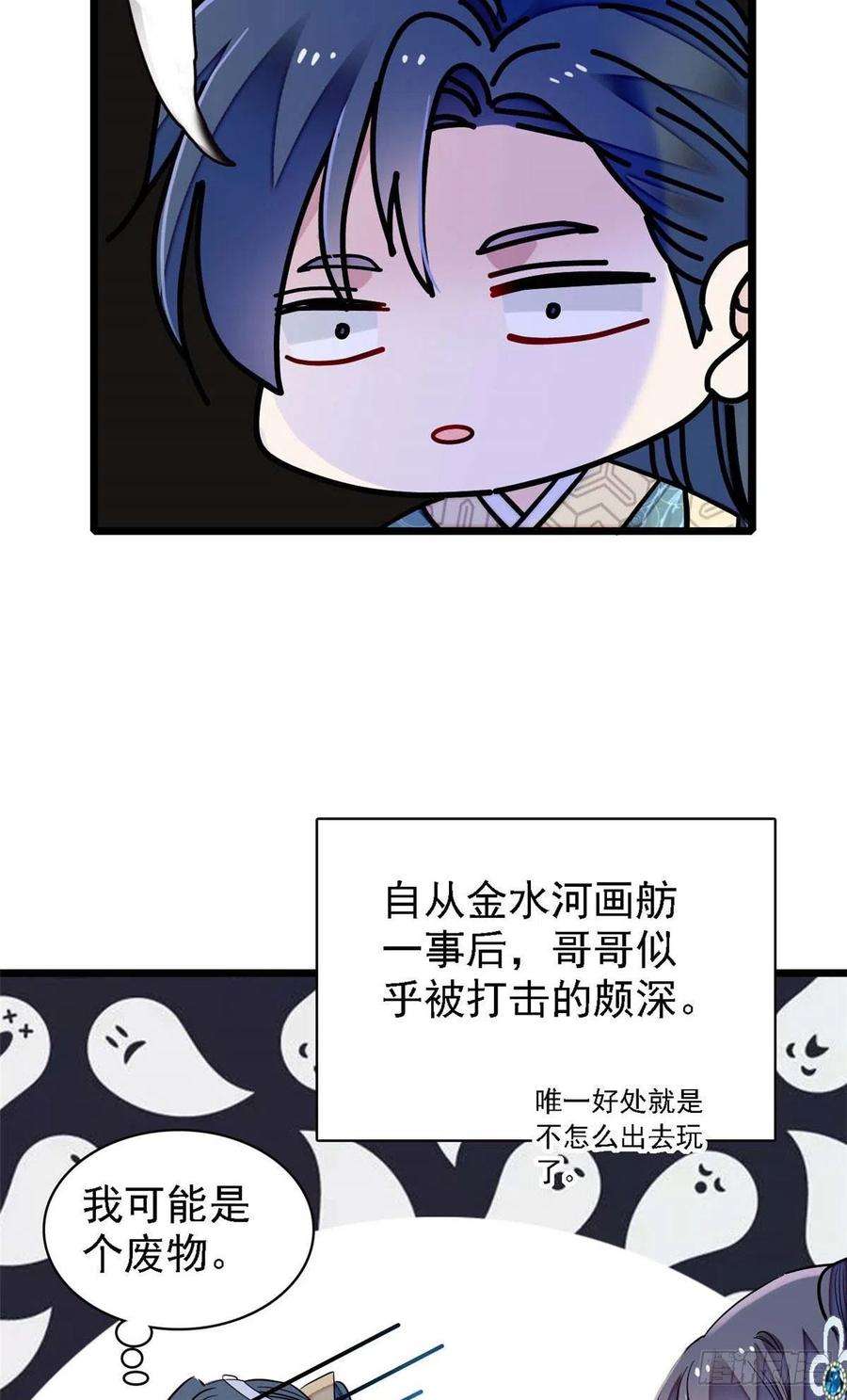 似锦99话 噩梦