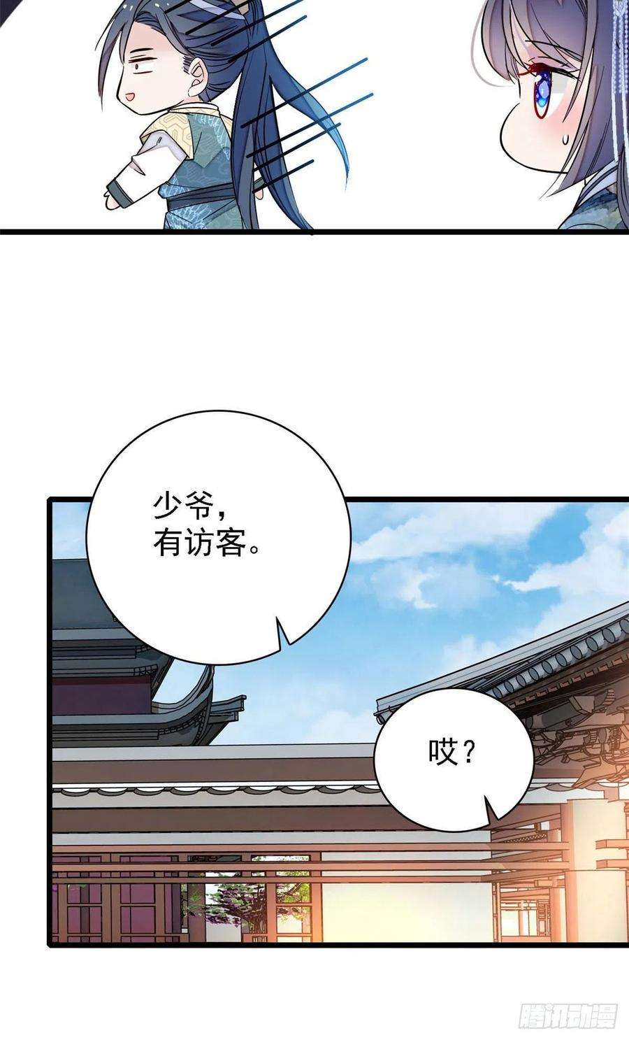 似锦99话 噩梦