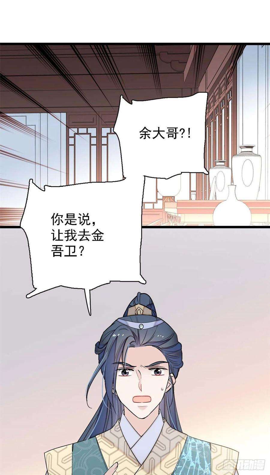 似锦99话 噩梦