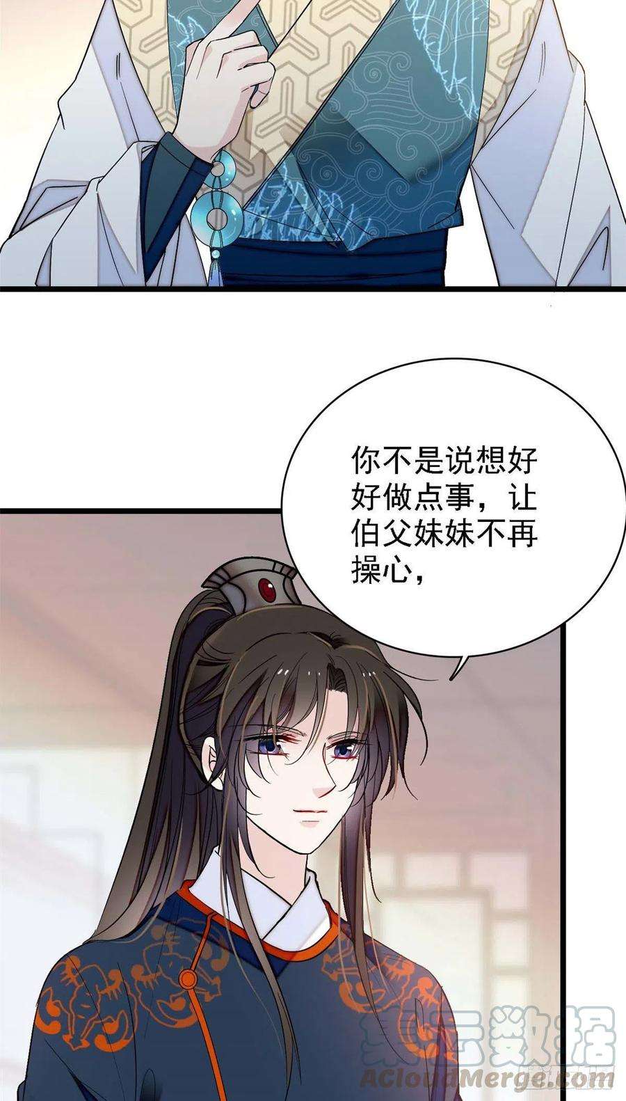 似锦99话 噩梦