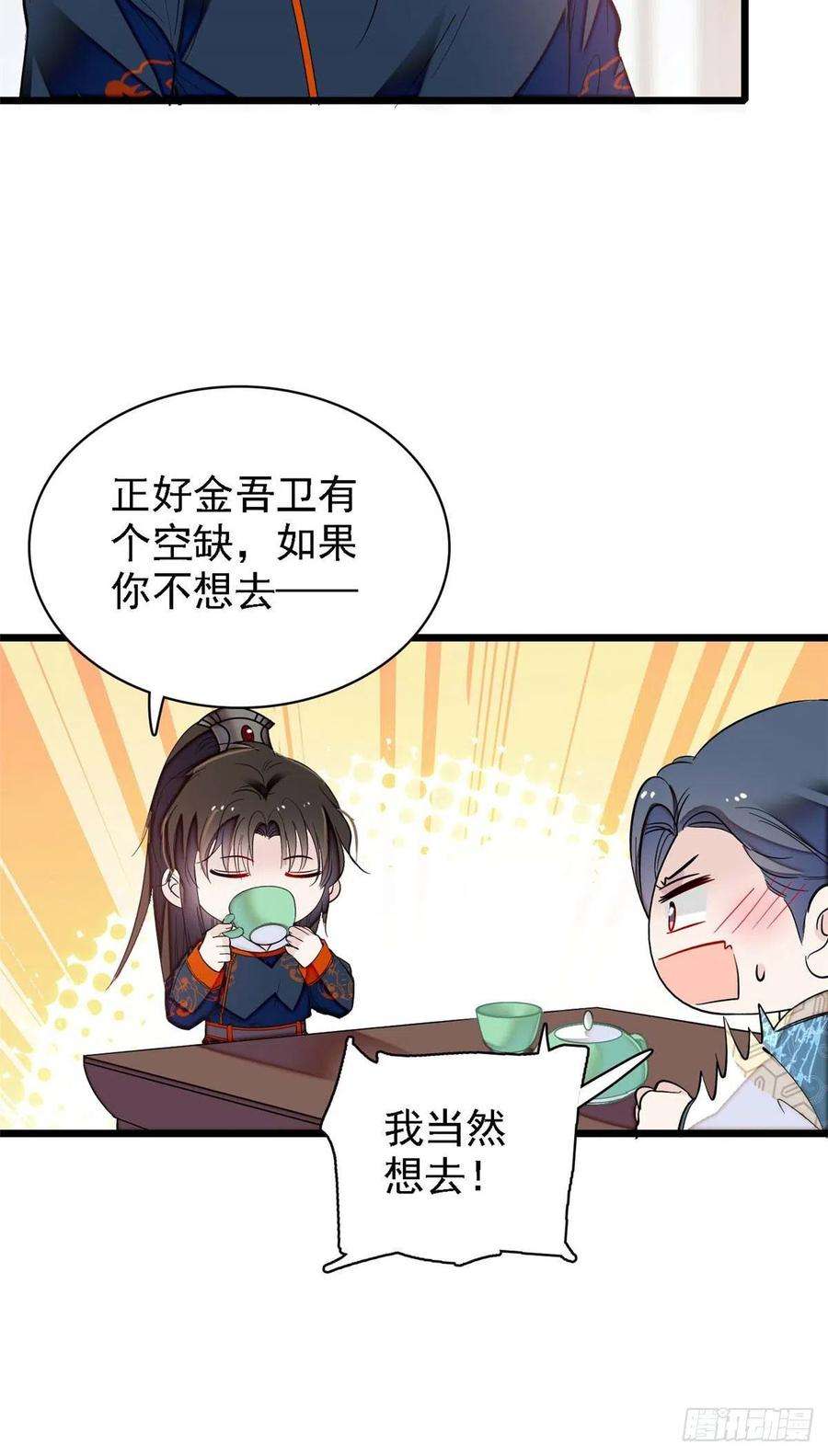似锦99话 噩梦