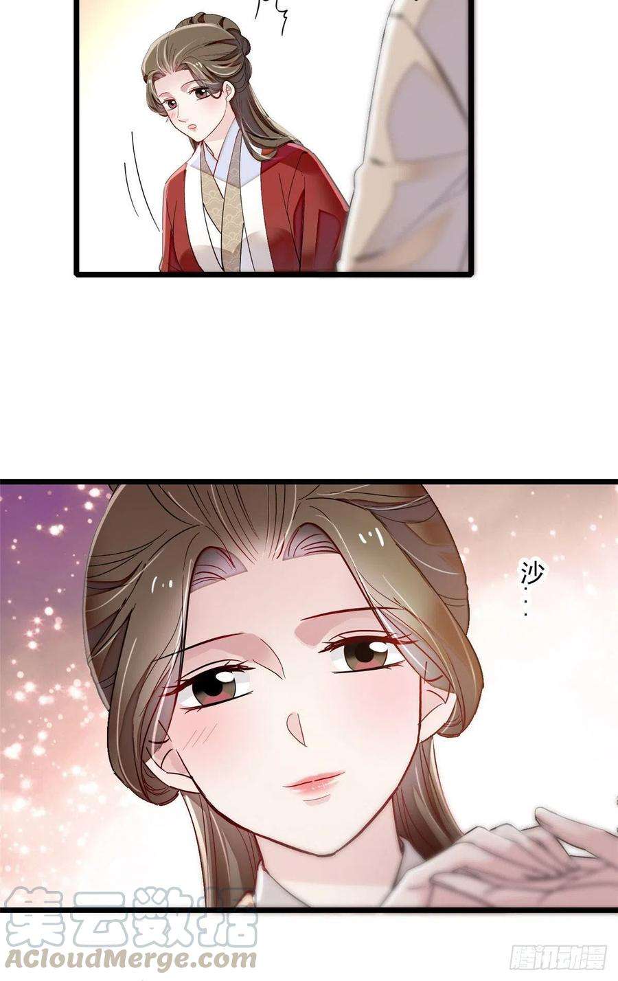 似锦100话 乌苗圣女