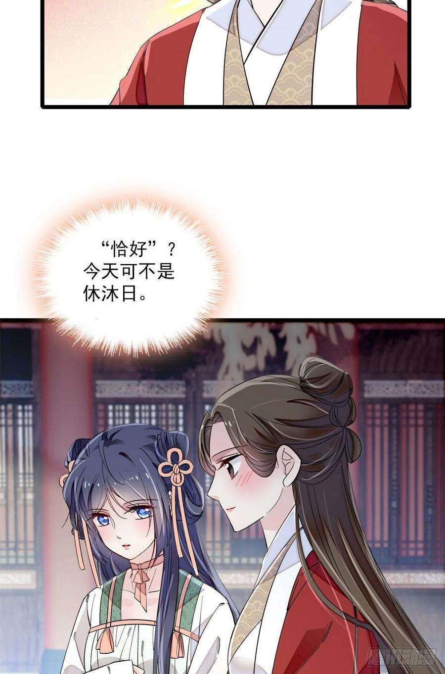 似锦100话 乌苗圣女