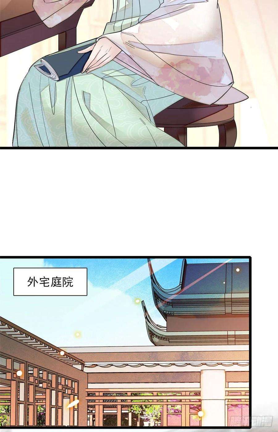 似锦100话 乌苗圣女