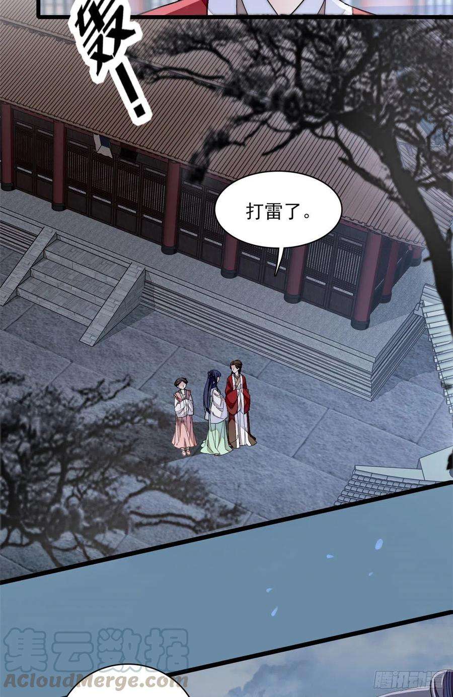 似锦100话 乌苗圣女