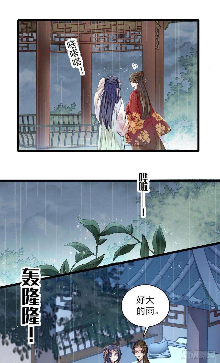 似锦100话 乌苗圣女