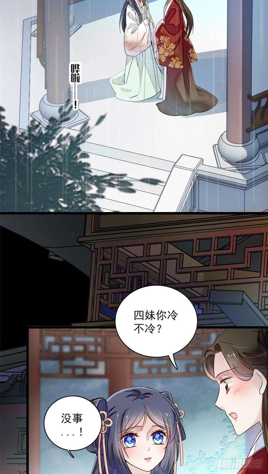 似锦100话 乌苗圣女