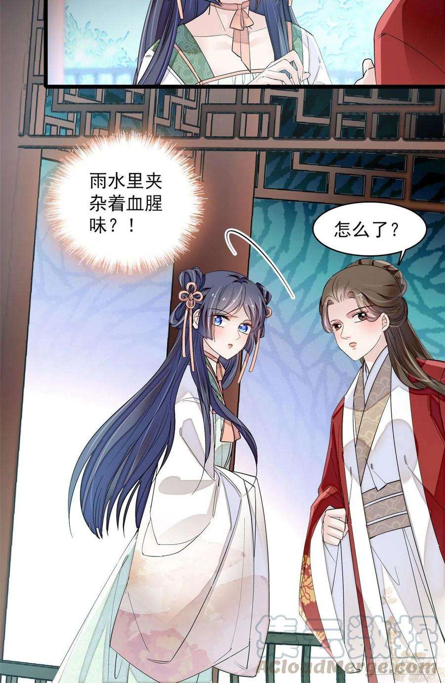 似锦100话 乌苗圣女