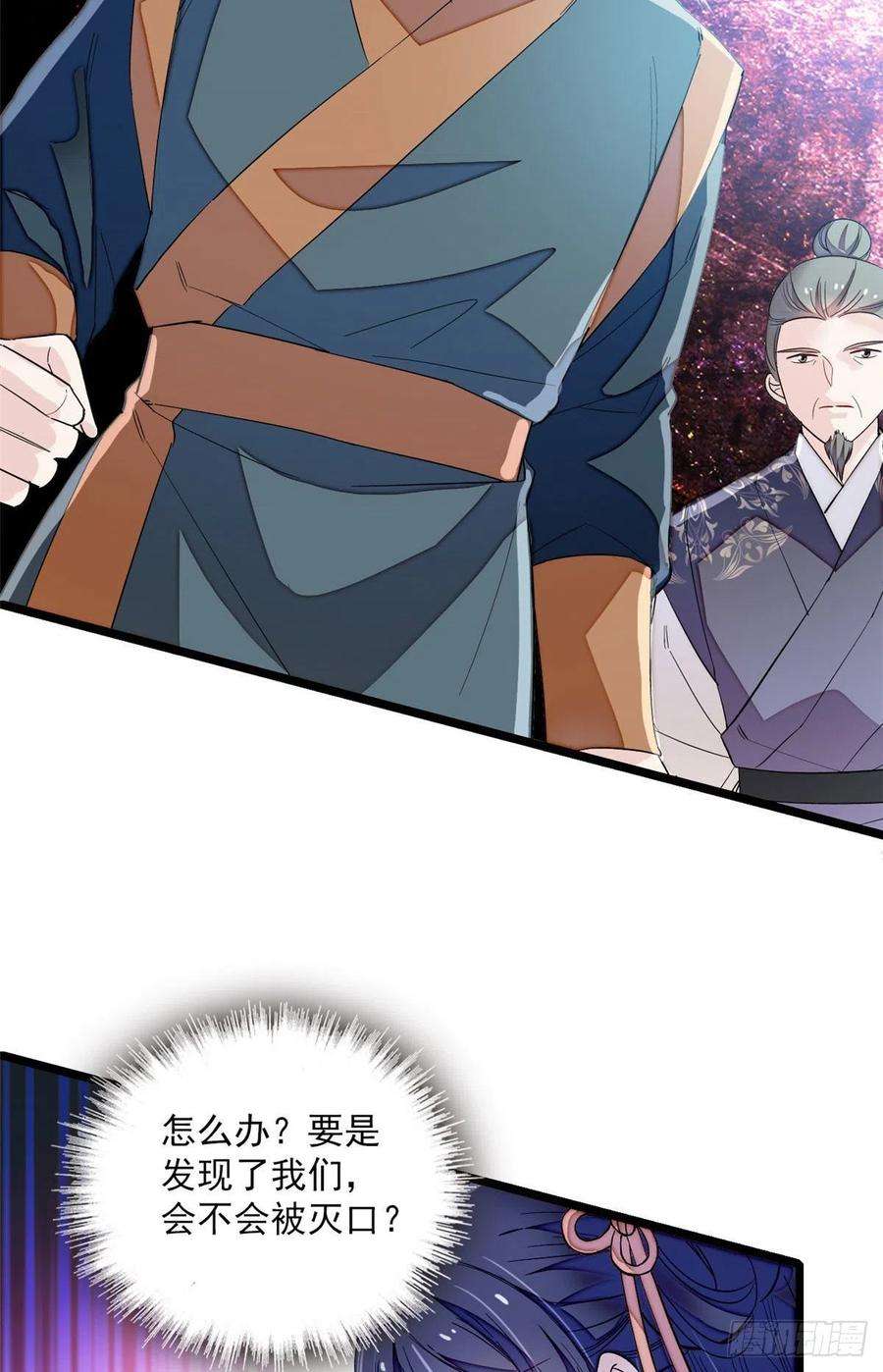 似锦100话 乌苗圣女
