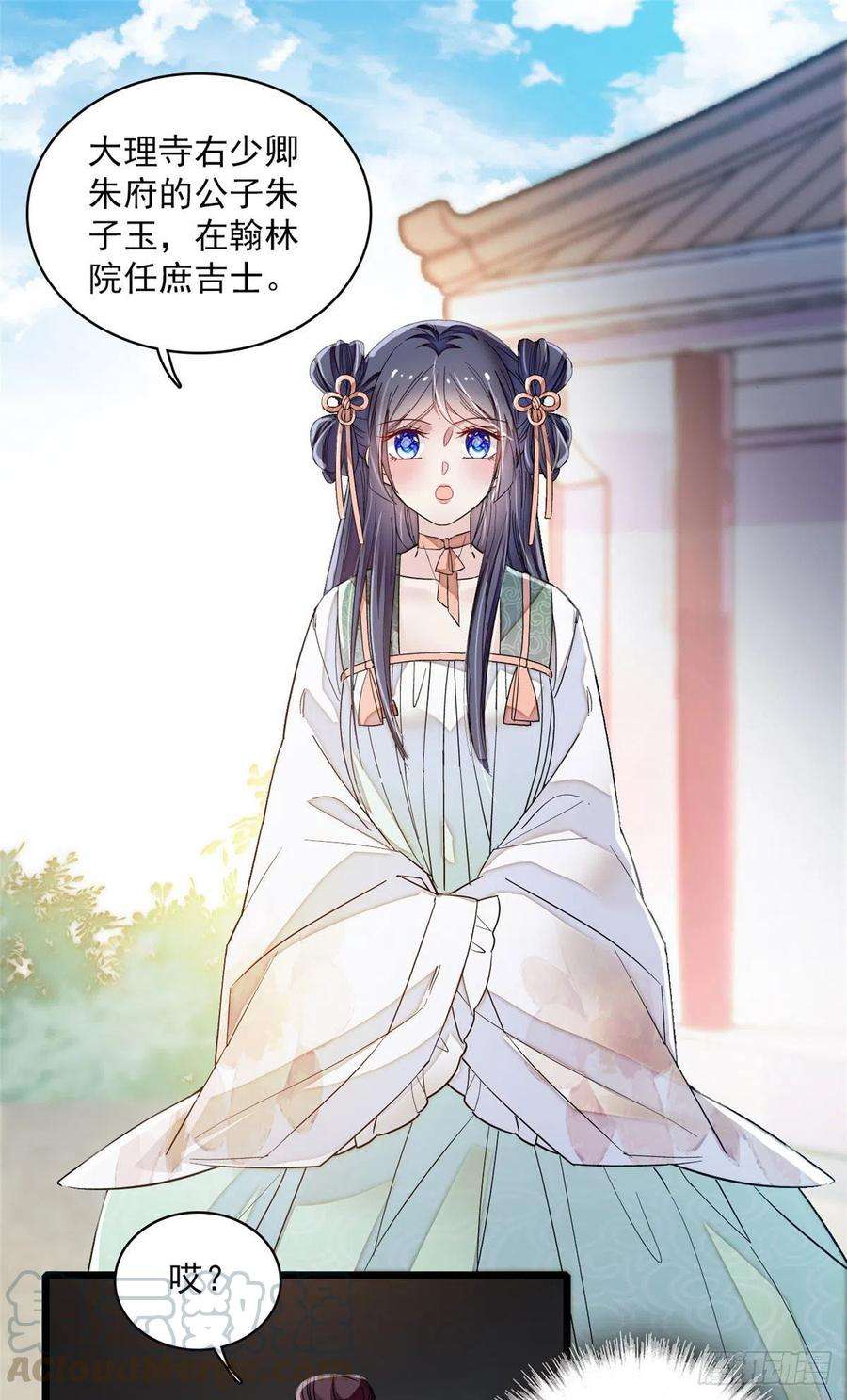 似锦100话 乌苗圣女