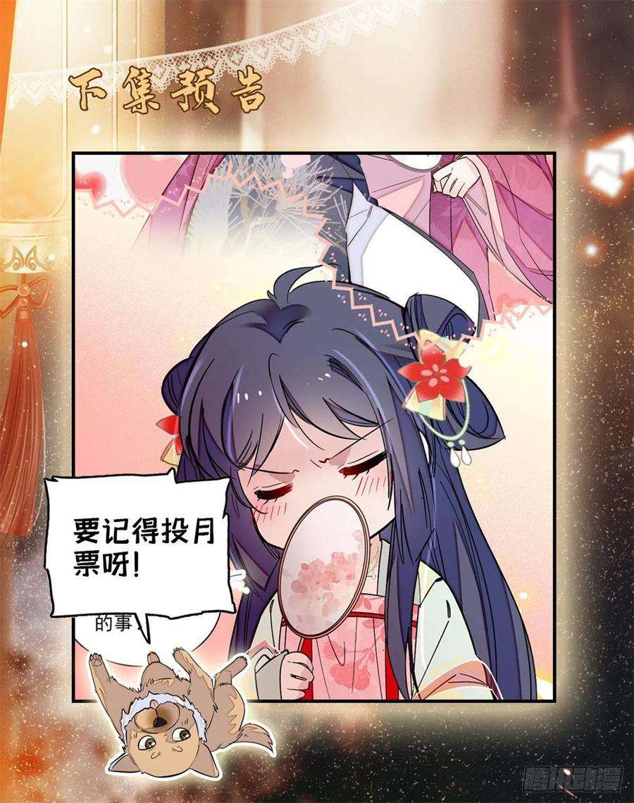 似锦100话 乌苗圣女