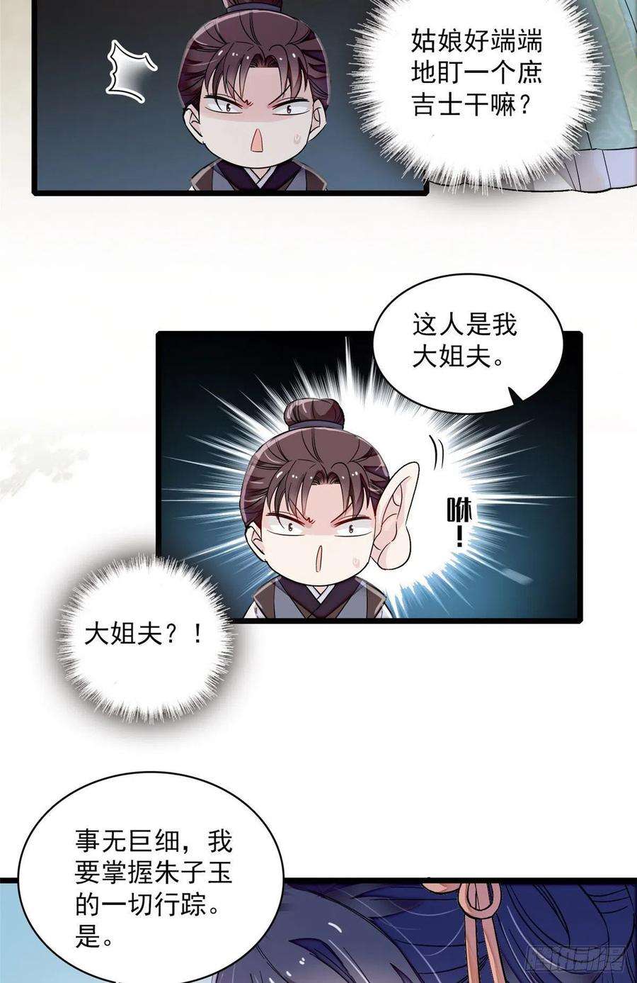 似锦100话 乌苗圣女
