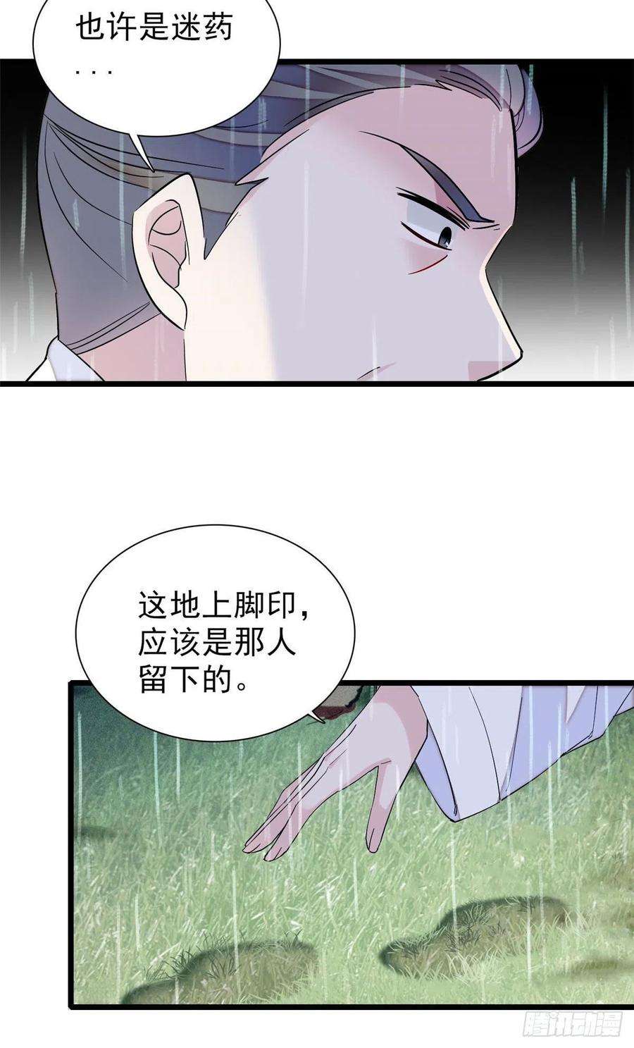 似锦101话 马车受惊
