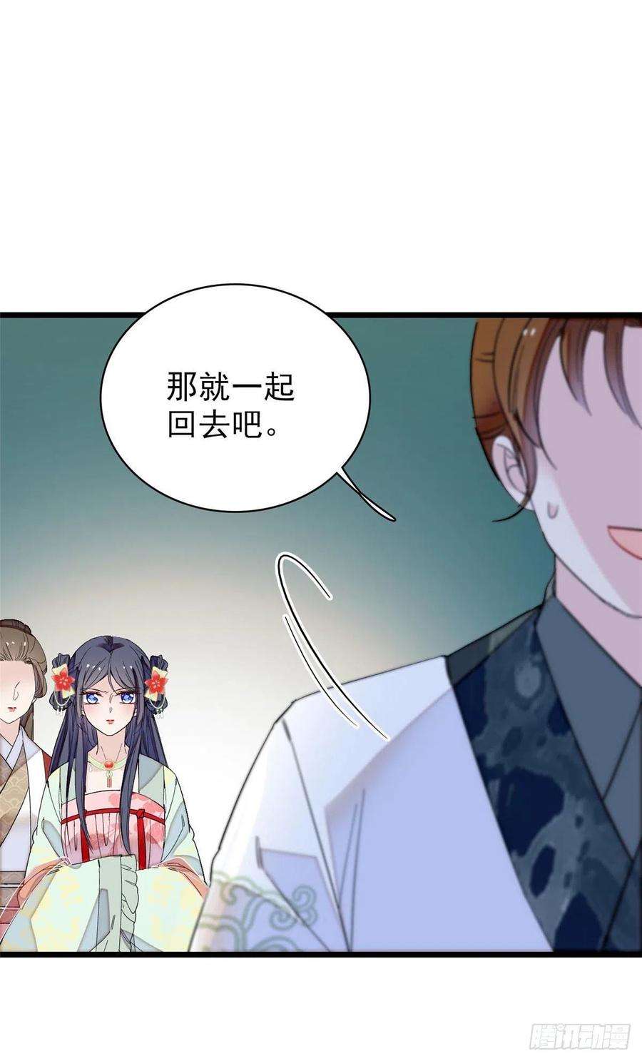 似锦101话 马车受惊