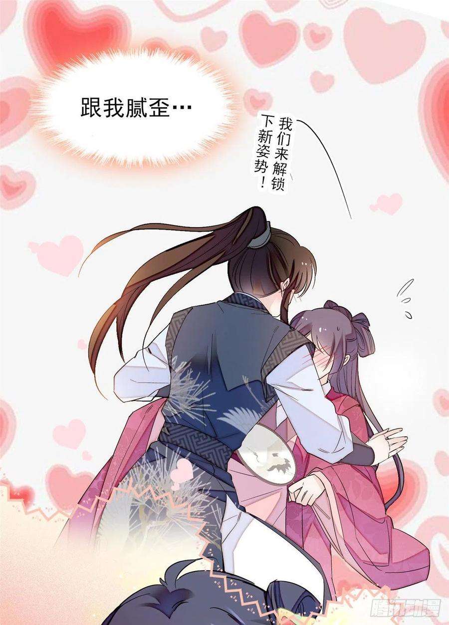 似锦101话 马车受惊