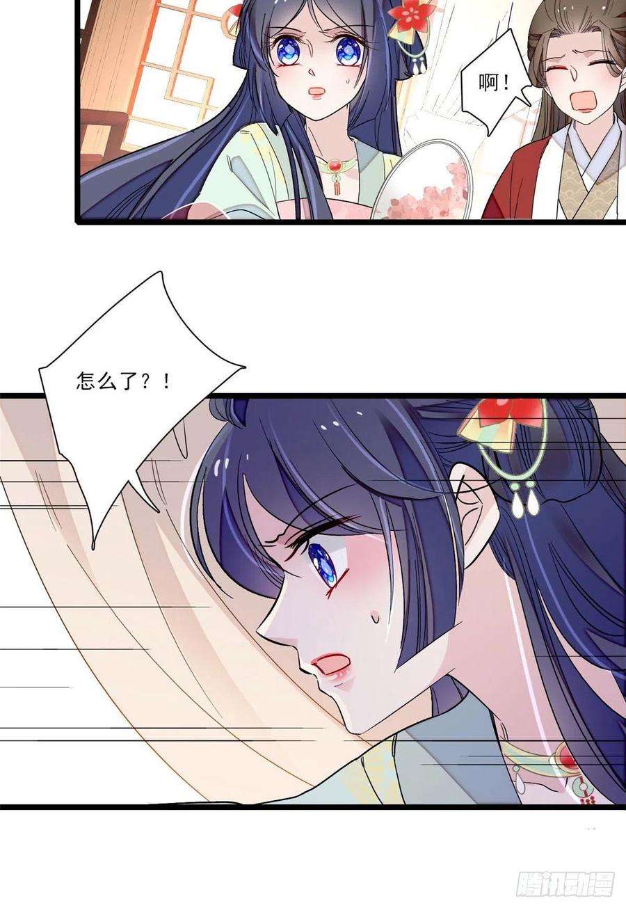 似锦101话 马车受惊