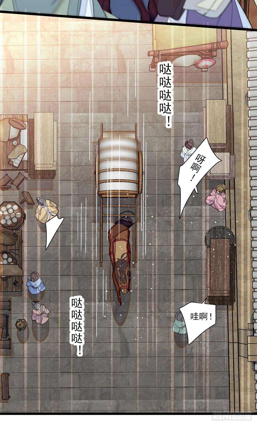 似锦101话 马车受惊