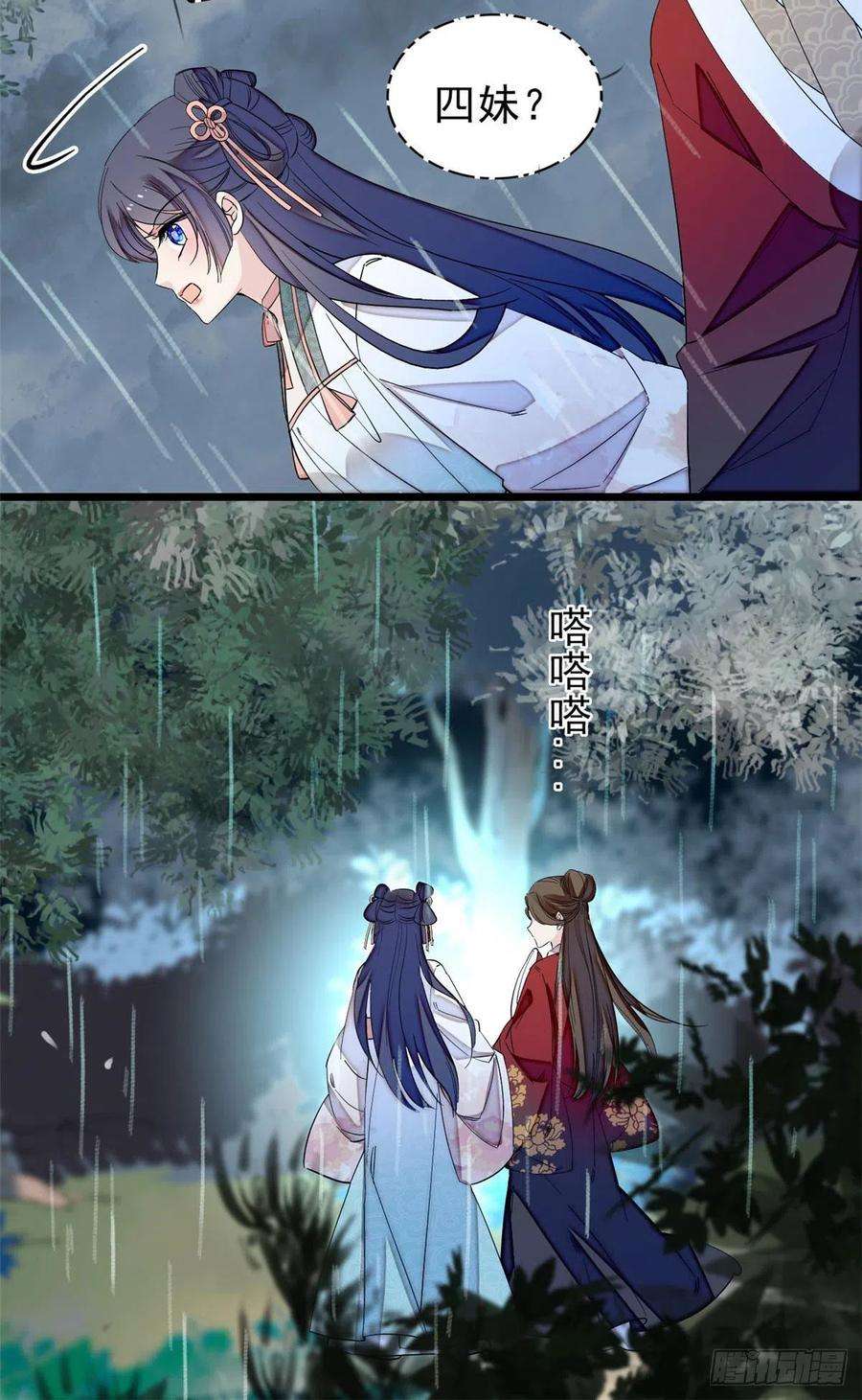 似锦101话 马车受惊