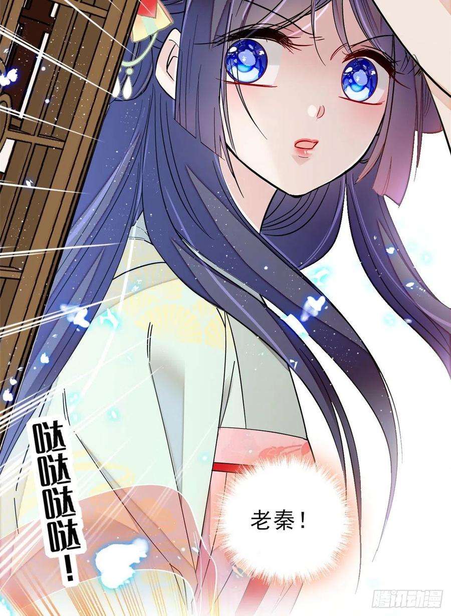似锦101话 马车受惊