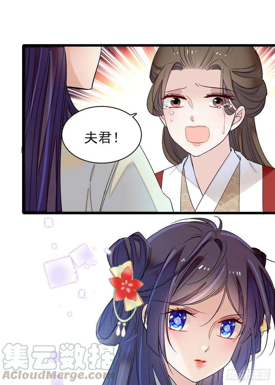 似锦101话 马车受惊