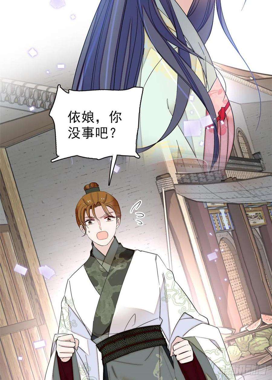 似锦101话 马车受惊