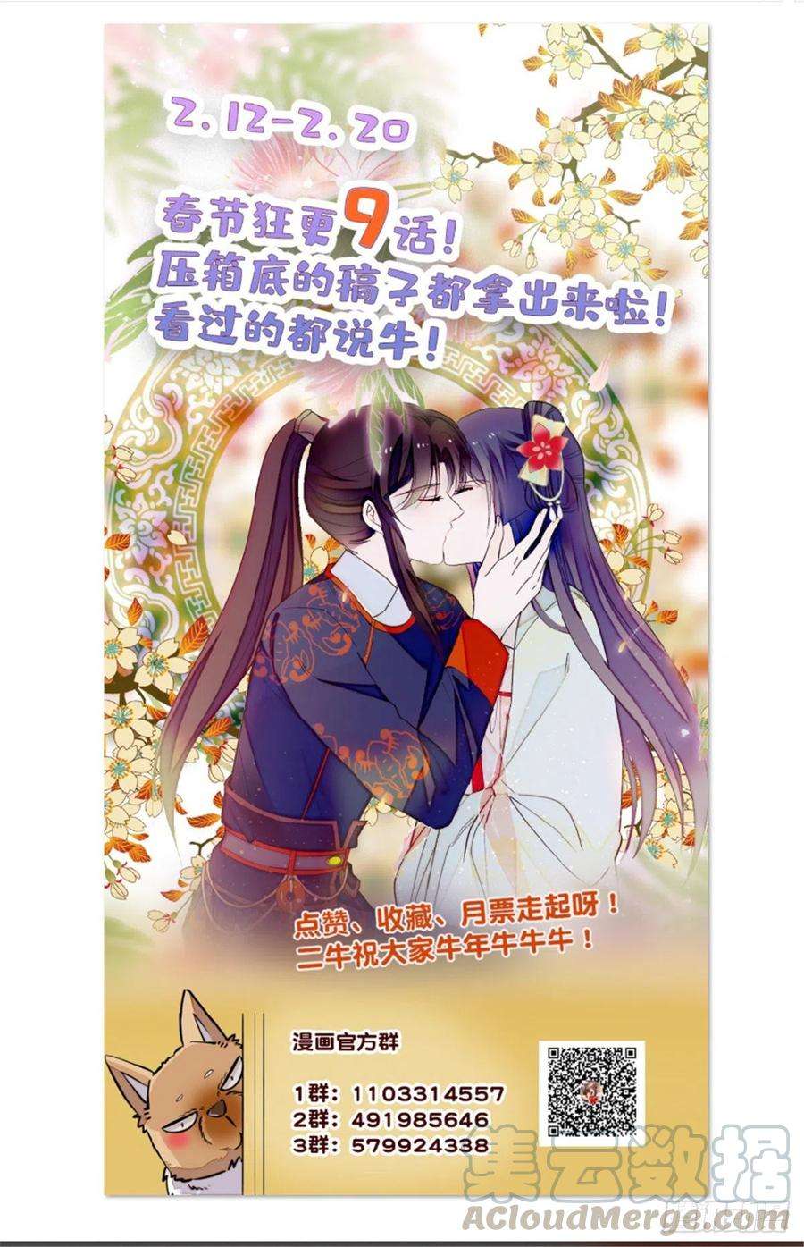 似锦101话 马车受惊