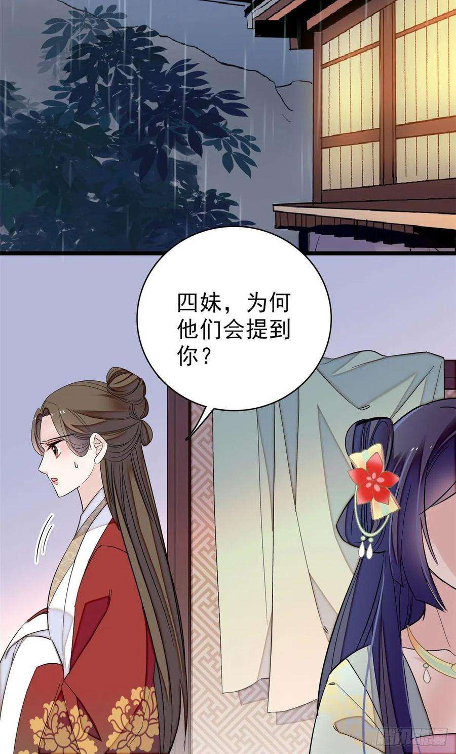 似锦101话 马车受惊