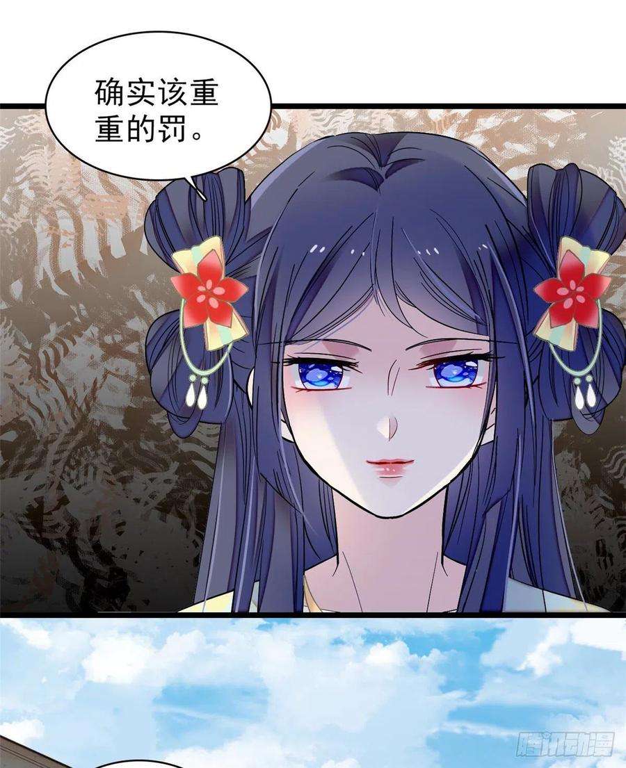 似锦102话 不该救的人出现了！