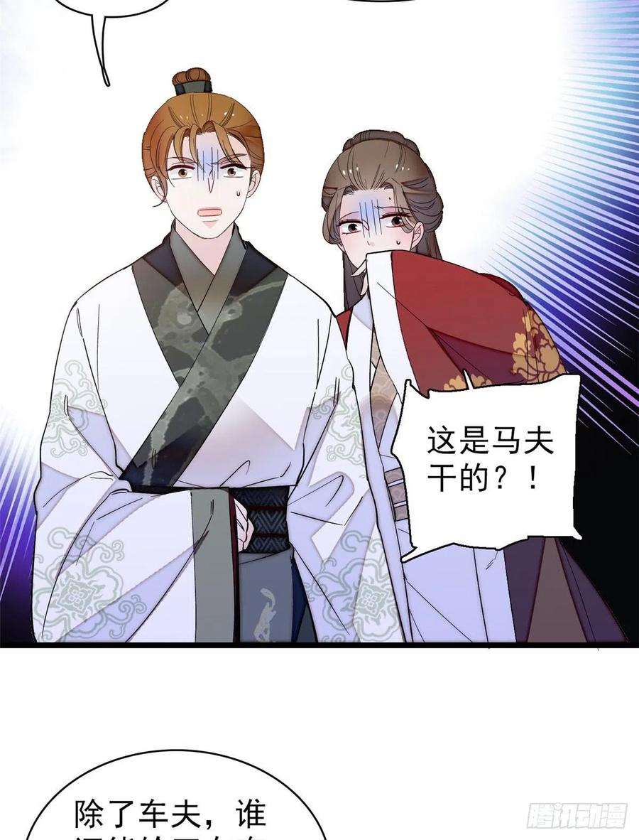 似锦102话 不该救的人出现了！