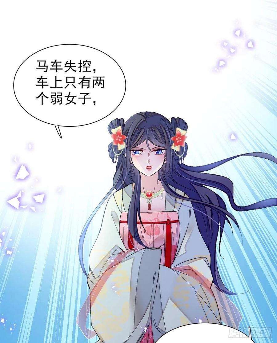 似锦102话 不该救的人出现了！